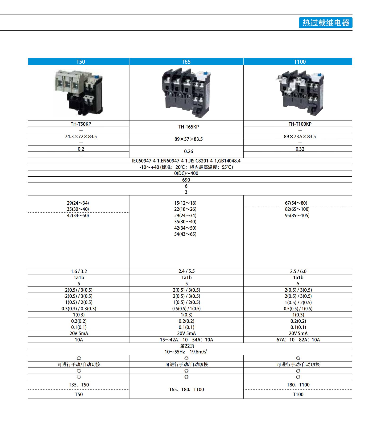 三菱接触器_05.jpg