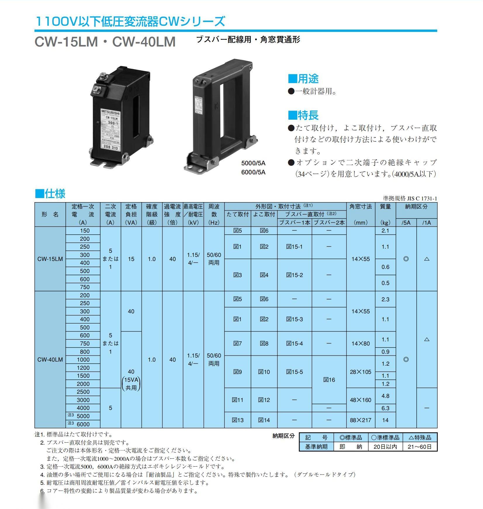 y0550j0809互感器资料08B-日文_19.jpg