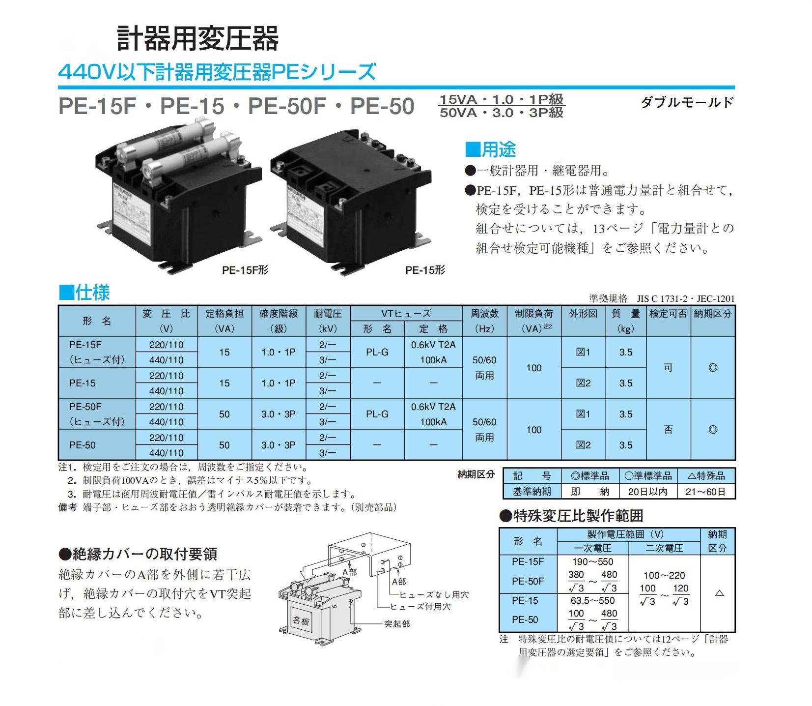 y0550j0809互感器资料08B-日文_59.jpg