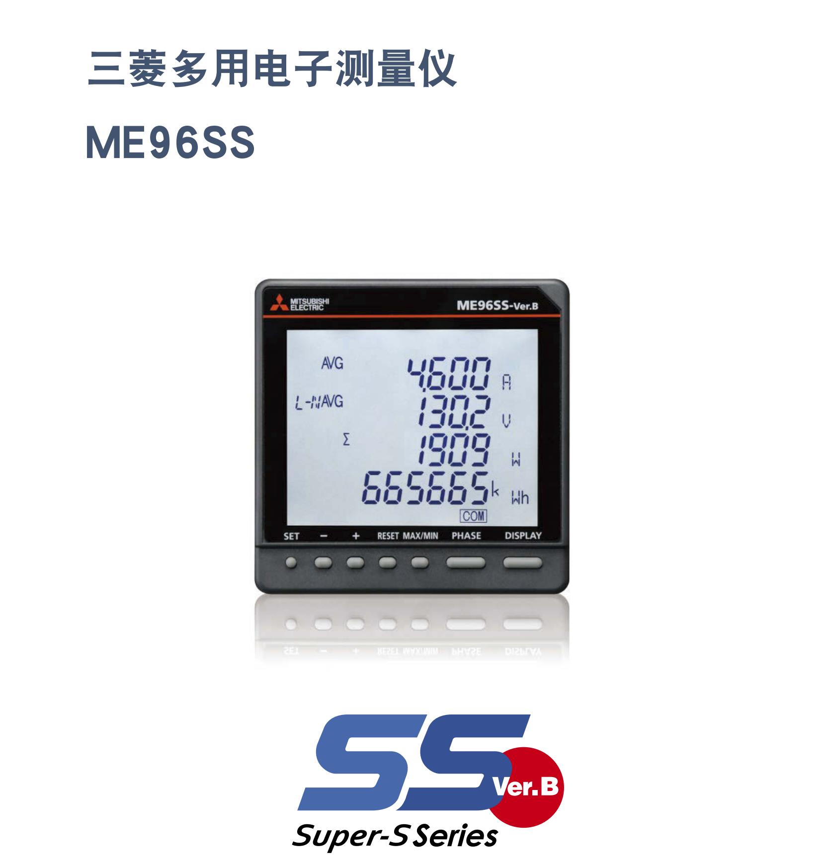ME96SSEB-MB多功能仪表19A版_1_00.jpg