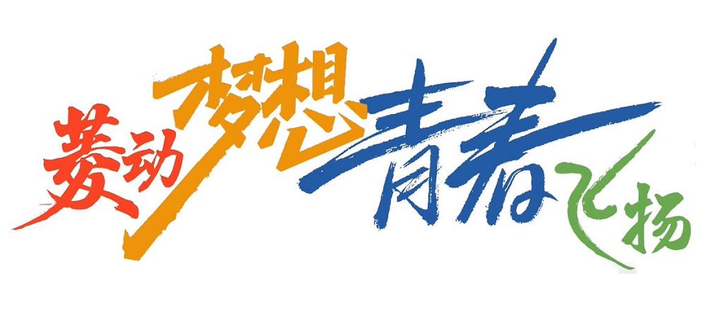 飞扬.jpg