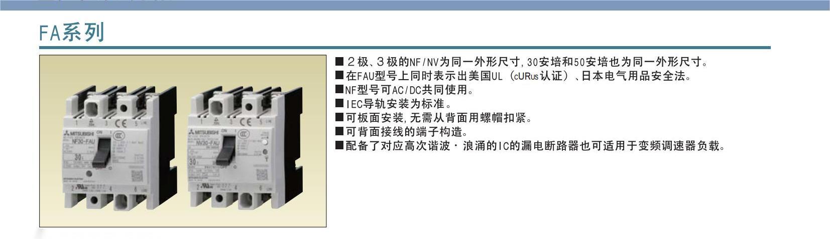 工业控制装置及机械设备制造商专用fa_ch_15(1).jpg