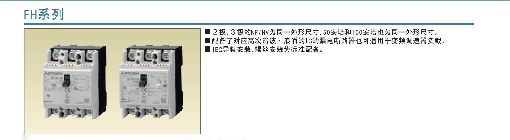 工业控制装置及机械设备制造商专用fa_ch_17(1).jpg