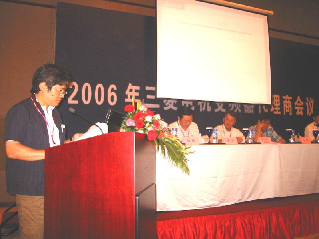 2006年三菱变频器代理商会议三亚召开.jpg