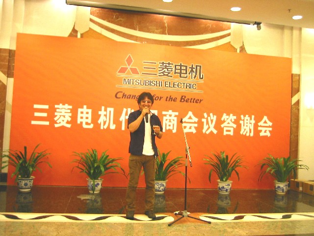2006年三菱变频器代理商会议三亚召开3.jpg