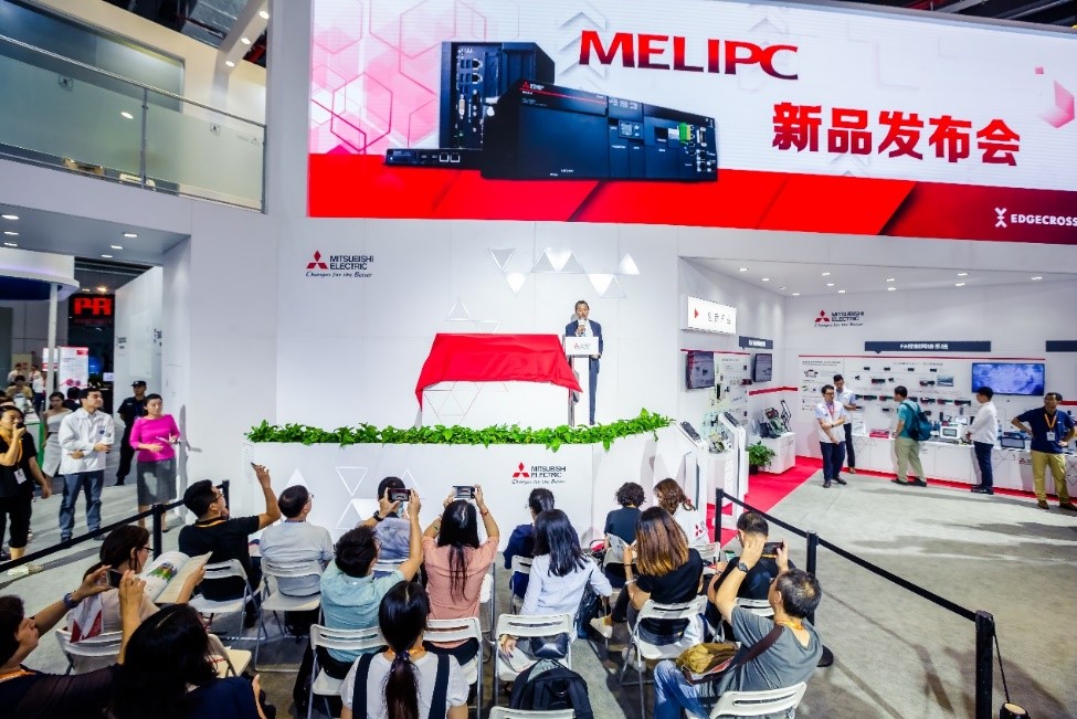 三菱电机新品发布！MELIPC重磅亮相2018工博会3.jpg