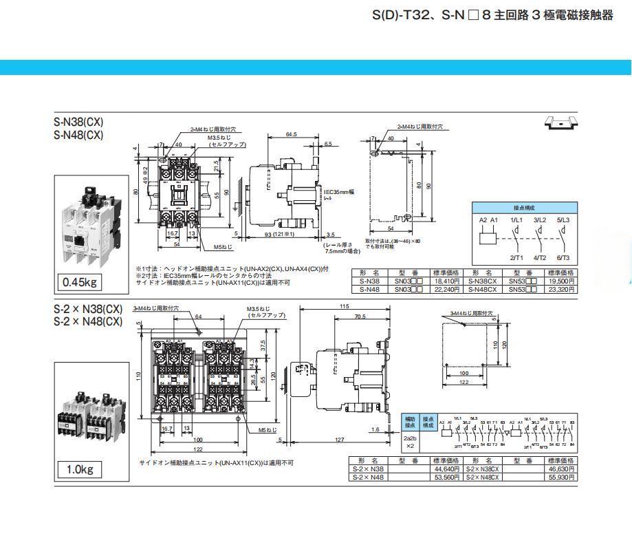 Y-0810_23B三菱接触器 424页  日文_134(2).jpg