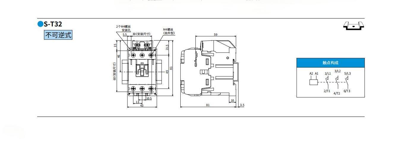 三菱接触器S-T32 S-2XT32 尺寸.jpg